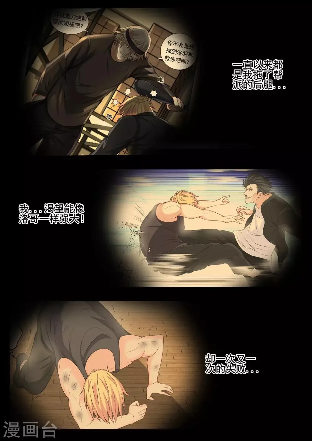 第136话 第9页