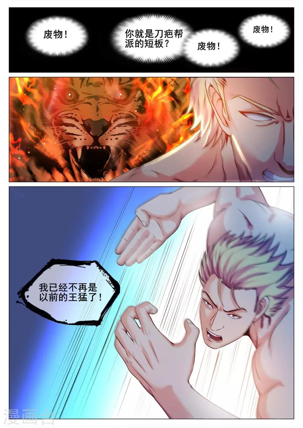 第136话 第10页