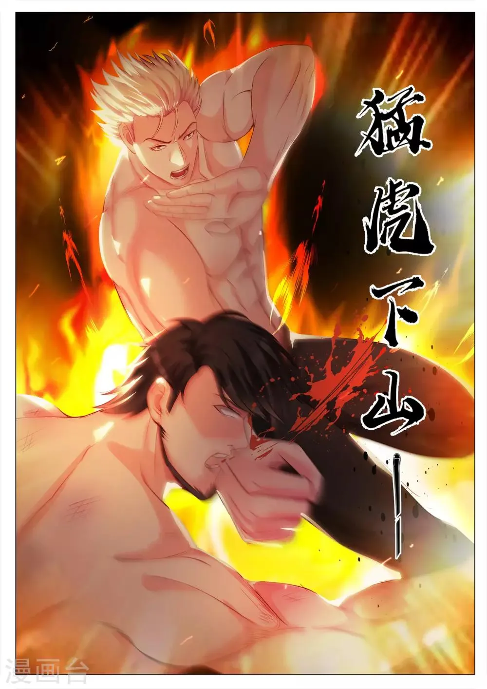 第136话 第11页