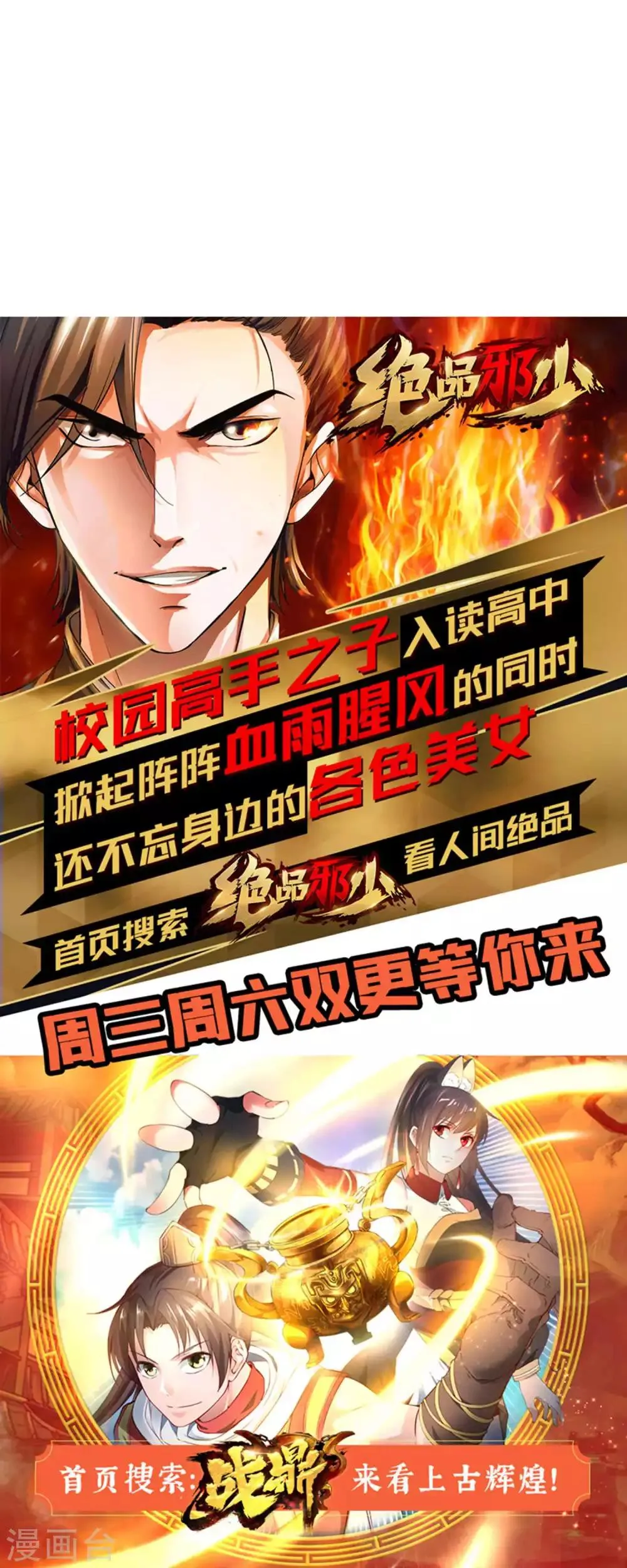 第136话 第12页