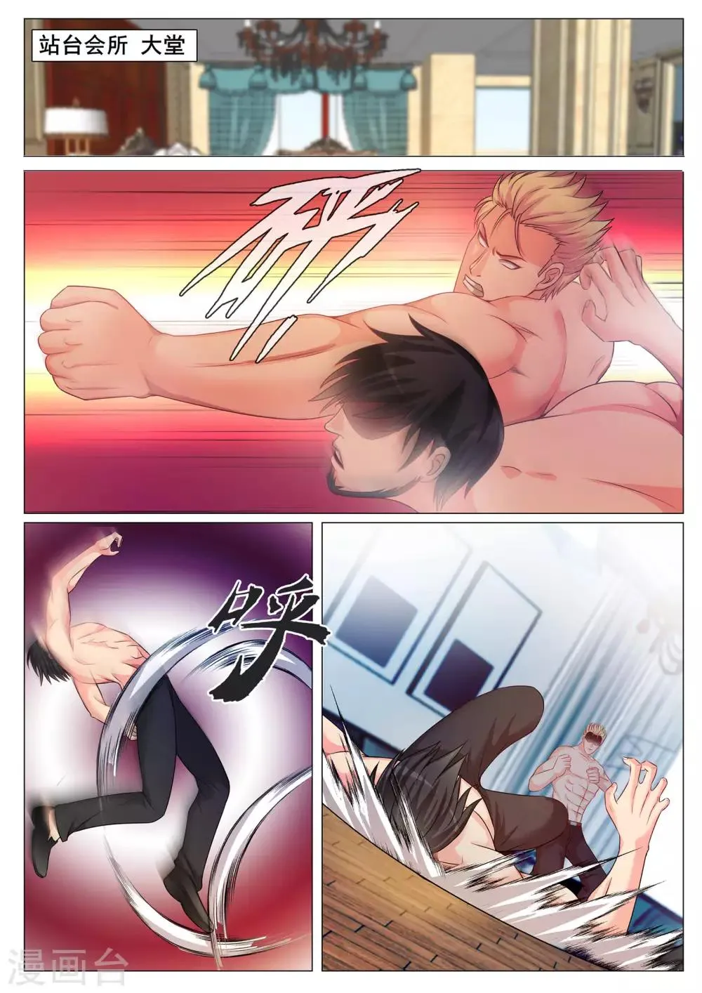 第137话 第2页