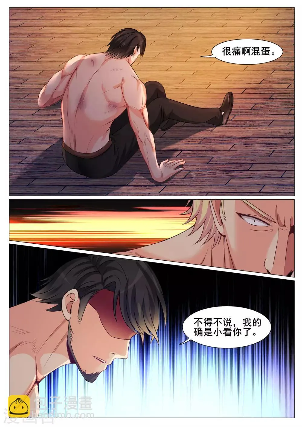 第137话 第4页