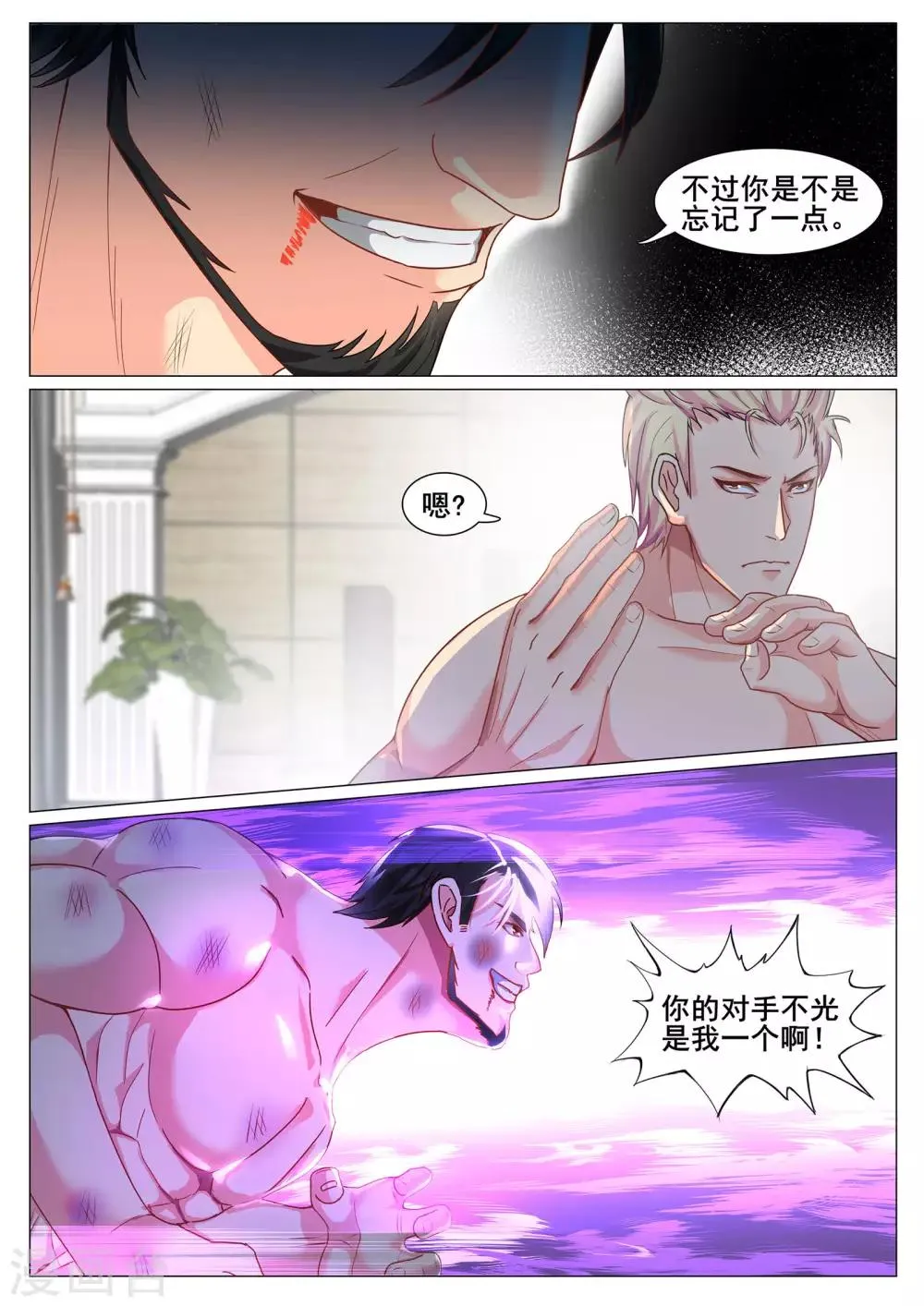 第137话 第5页