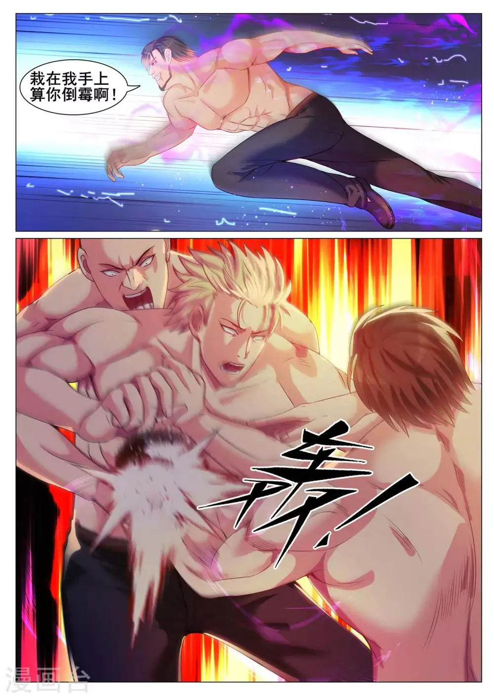 第137话 第7页