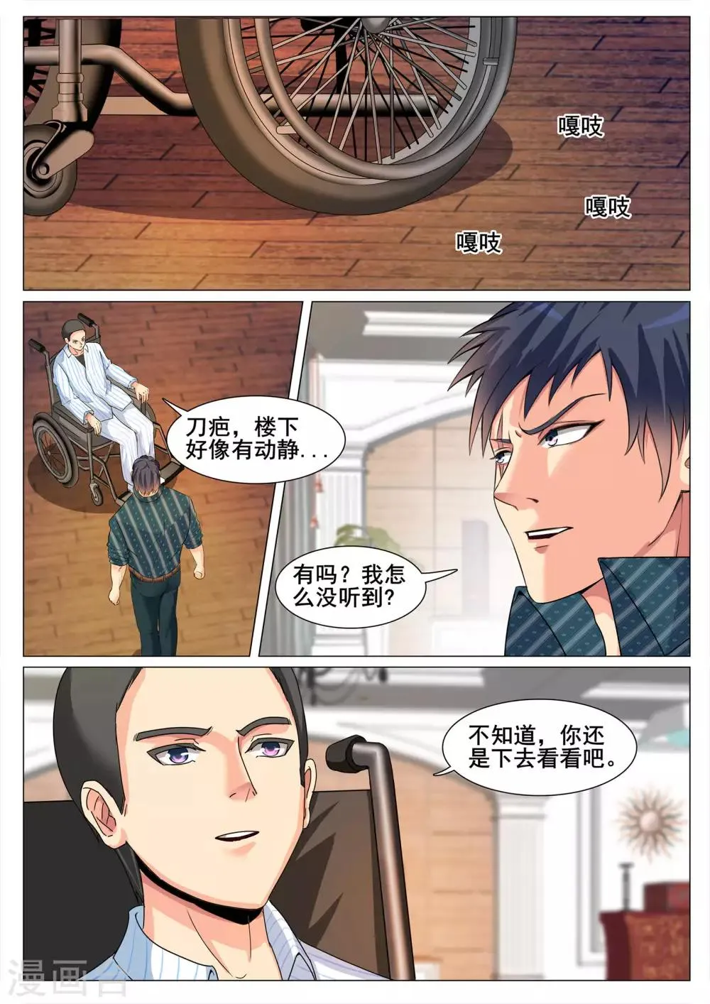第137话 第10页