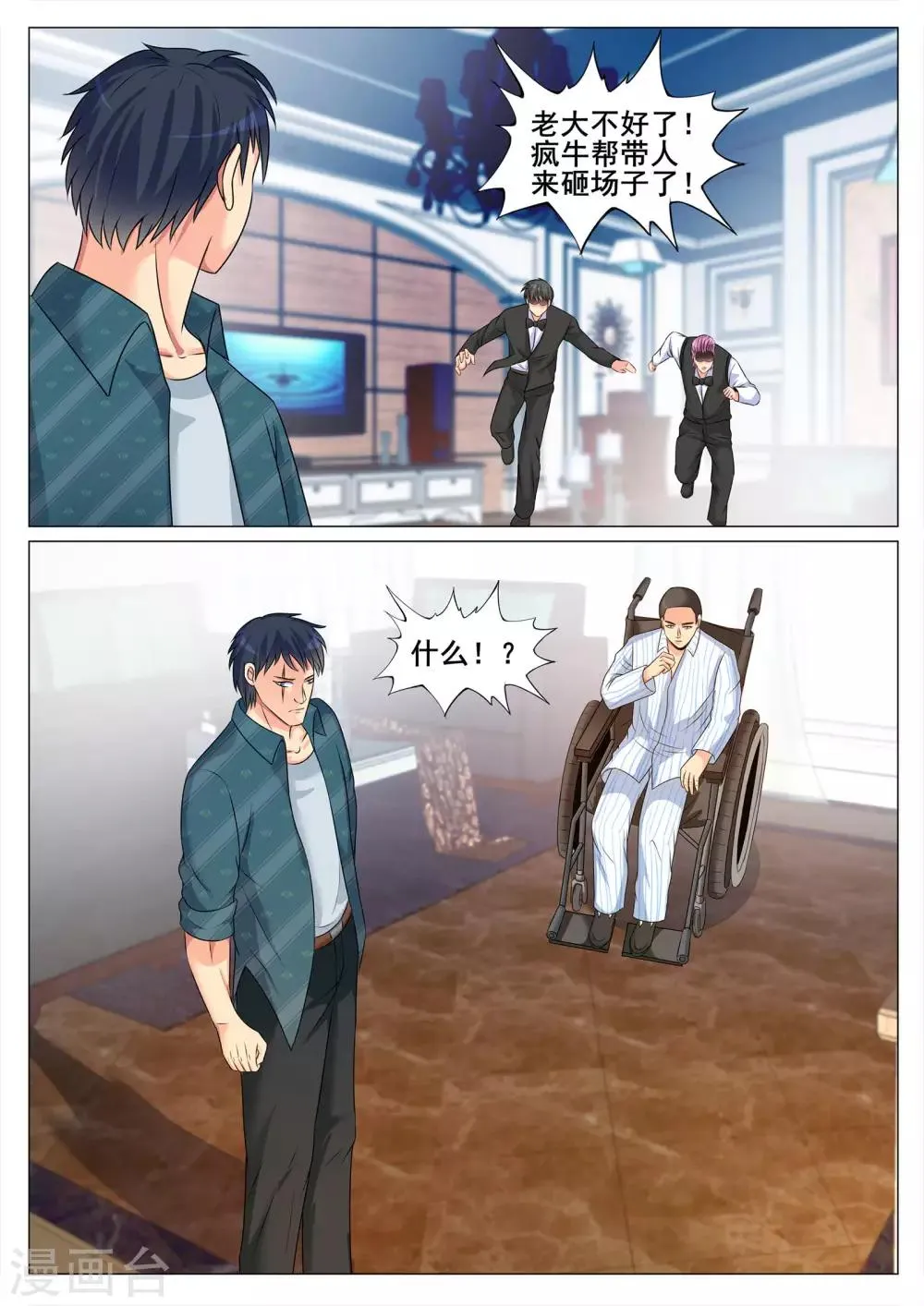 第137话 第11页