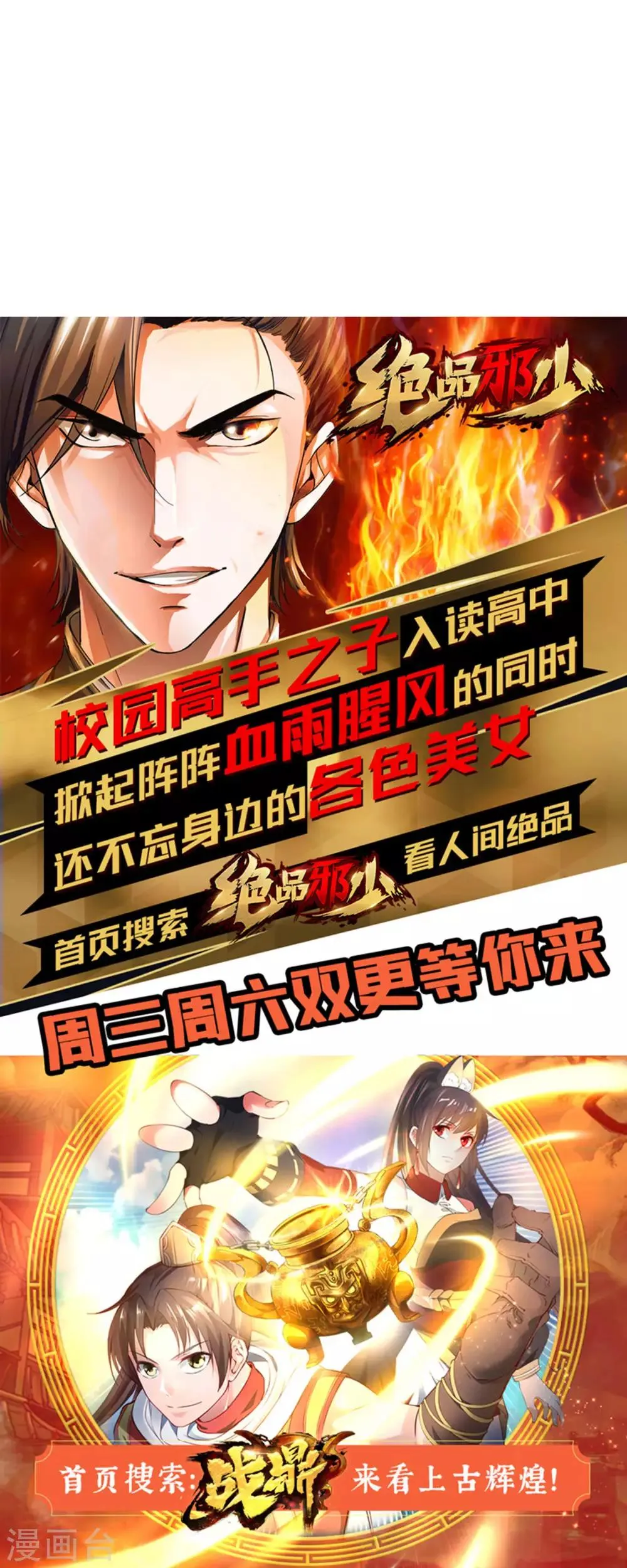第137话 第12页
