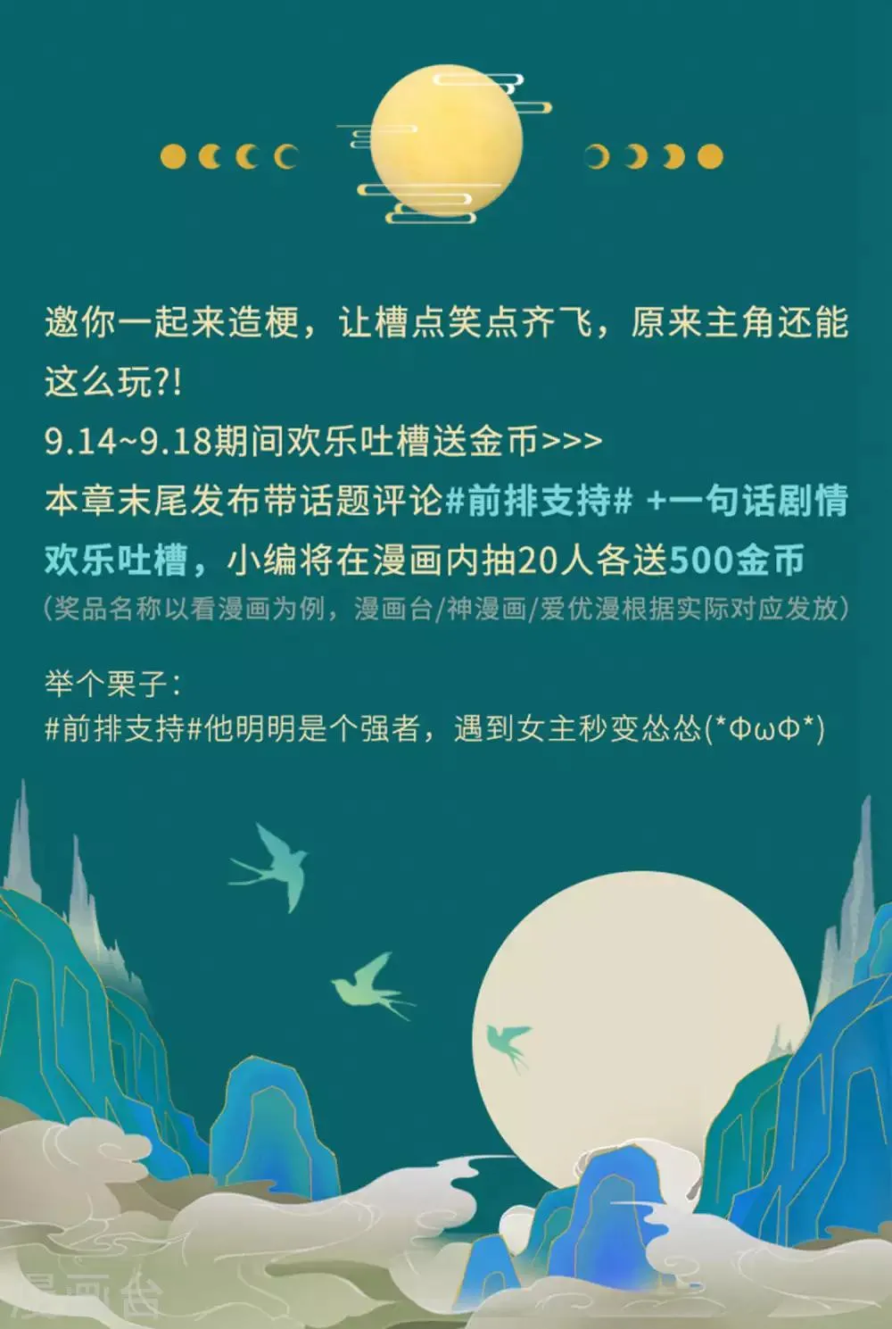 第138话 第12页