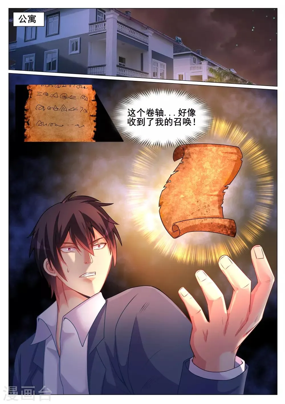 第139话 第2页