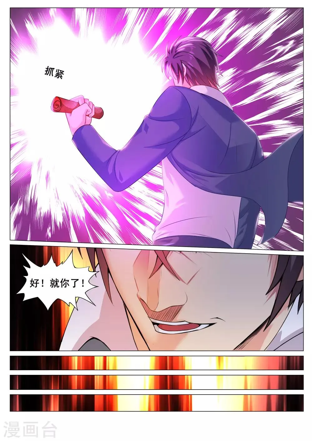 第139话 第4页