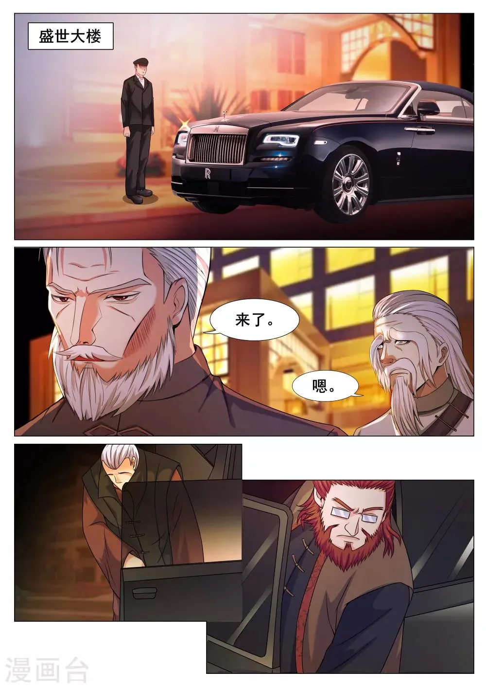 第139话 第5页