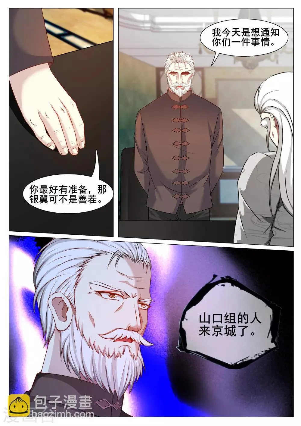 第139话 第10页