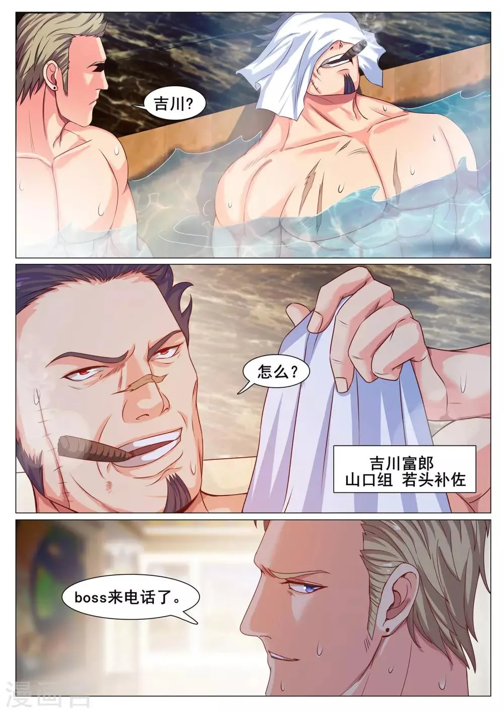 第140话 第4页