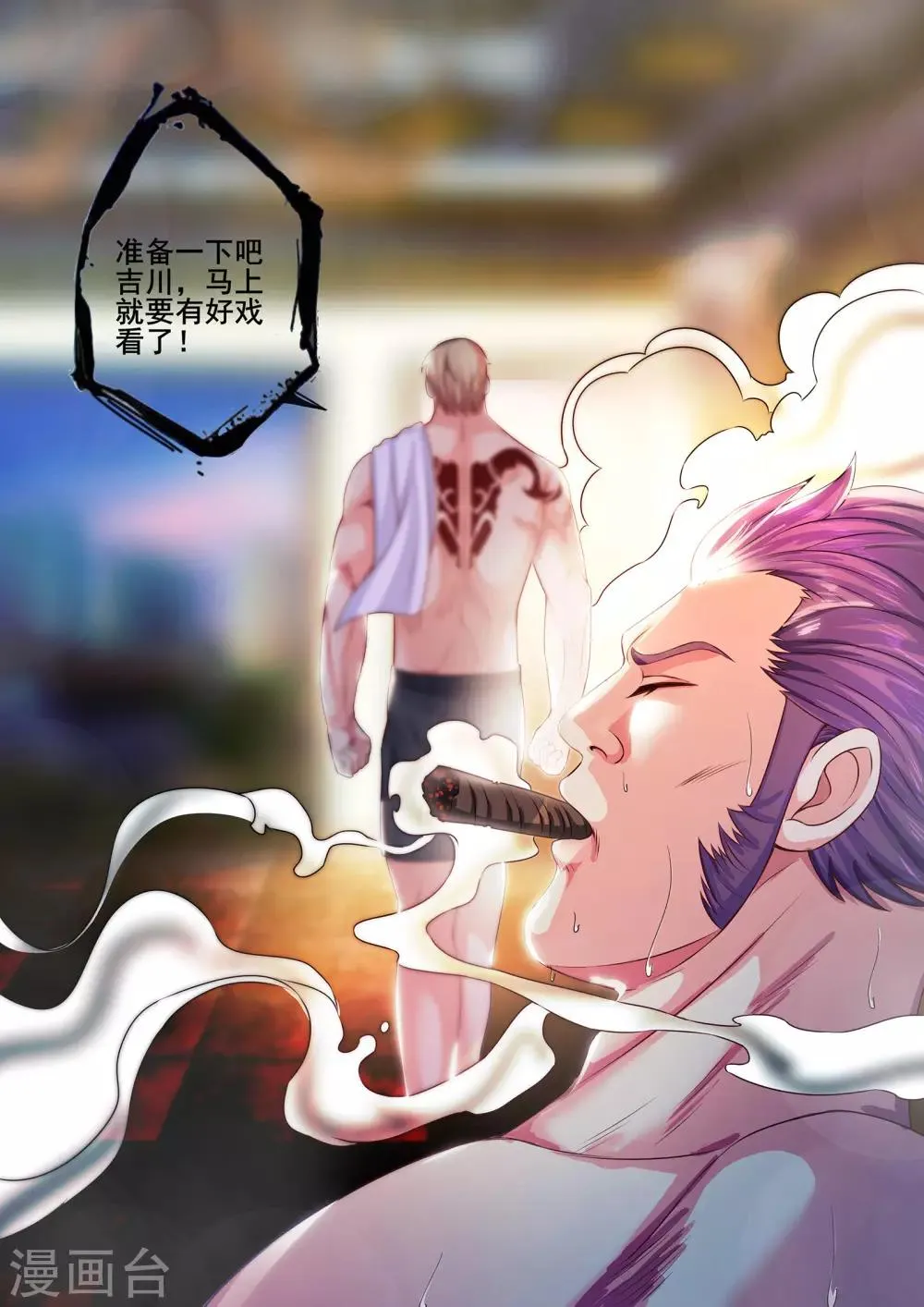 第140话 第7页