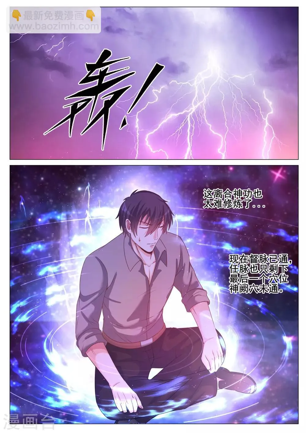 第140话 第9页