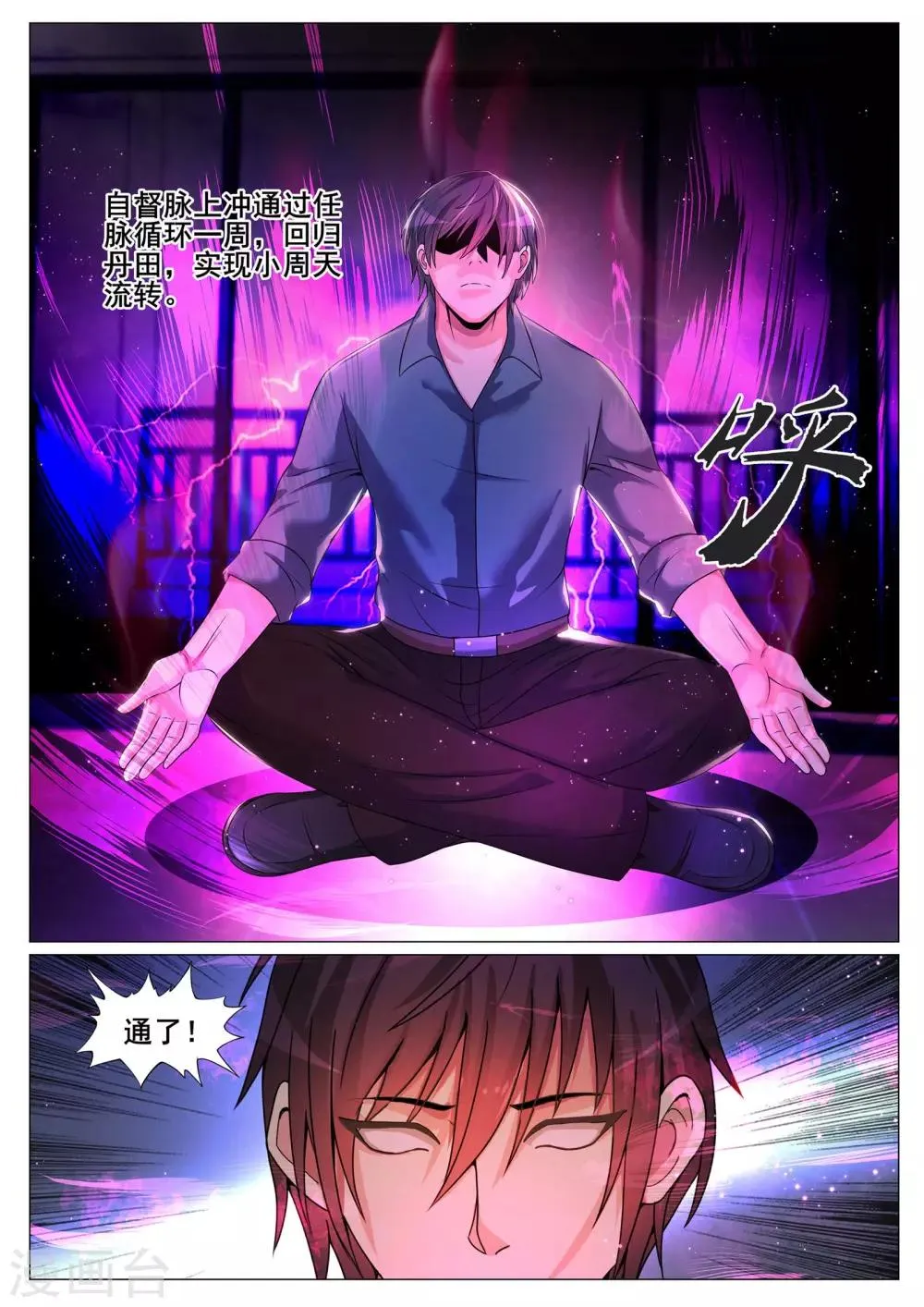 第140话 第11页