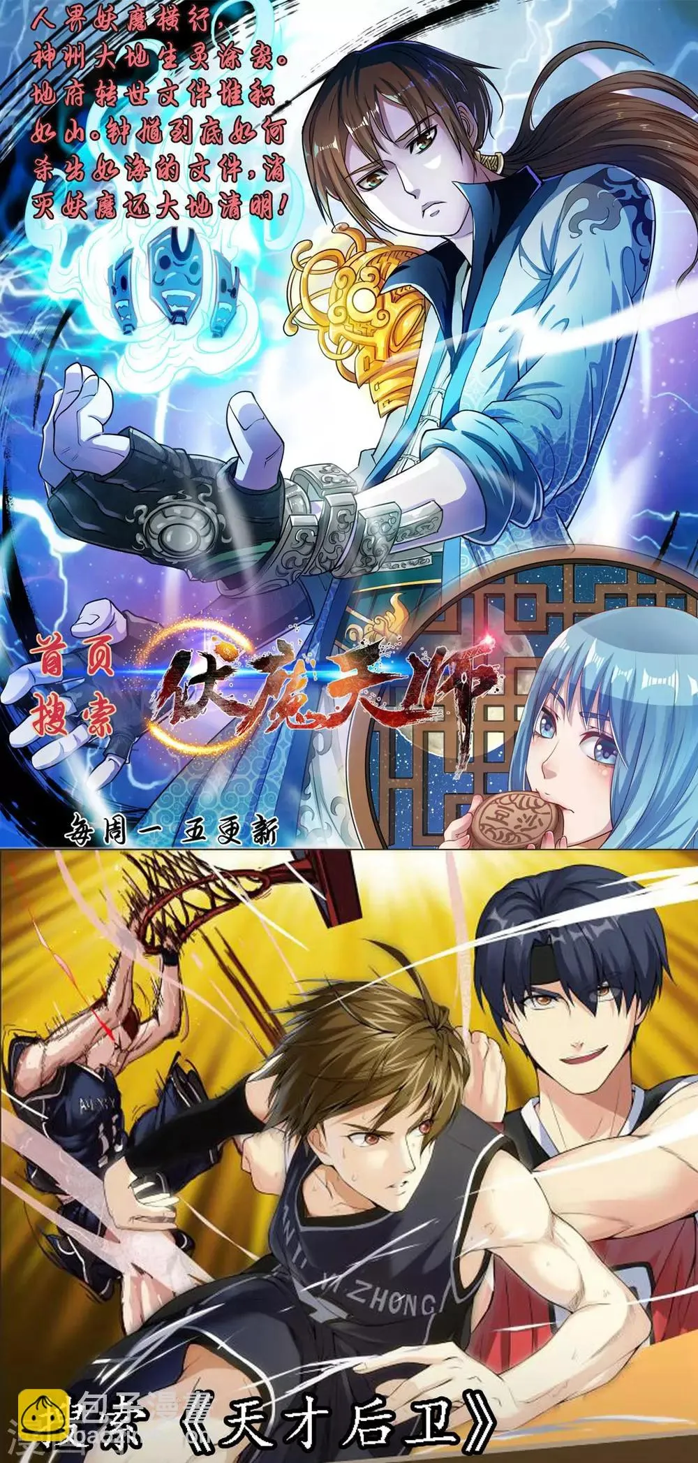 第140话 第12页