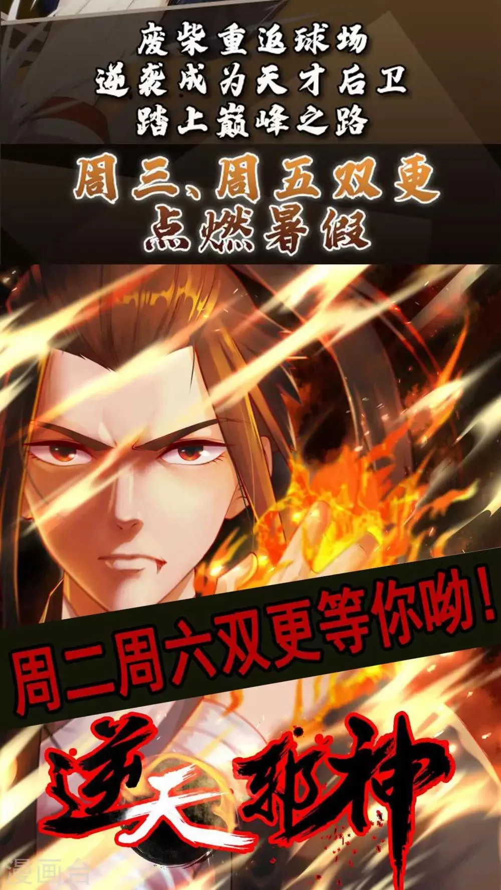第140话 第13页