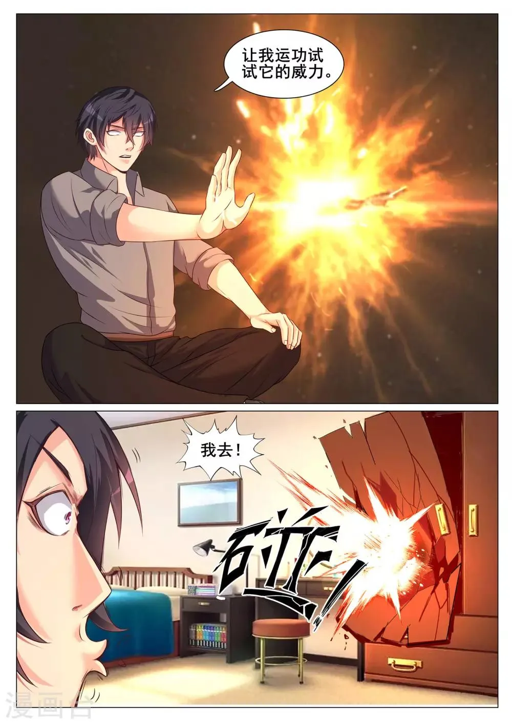 第141话 第3页
