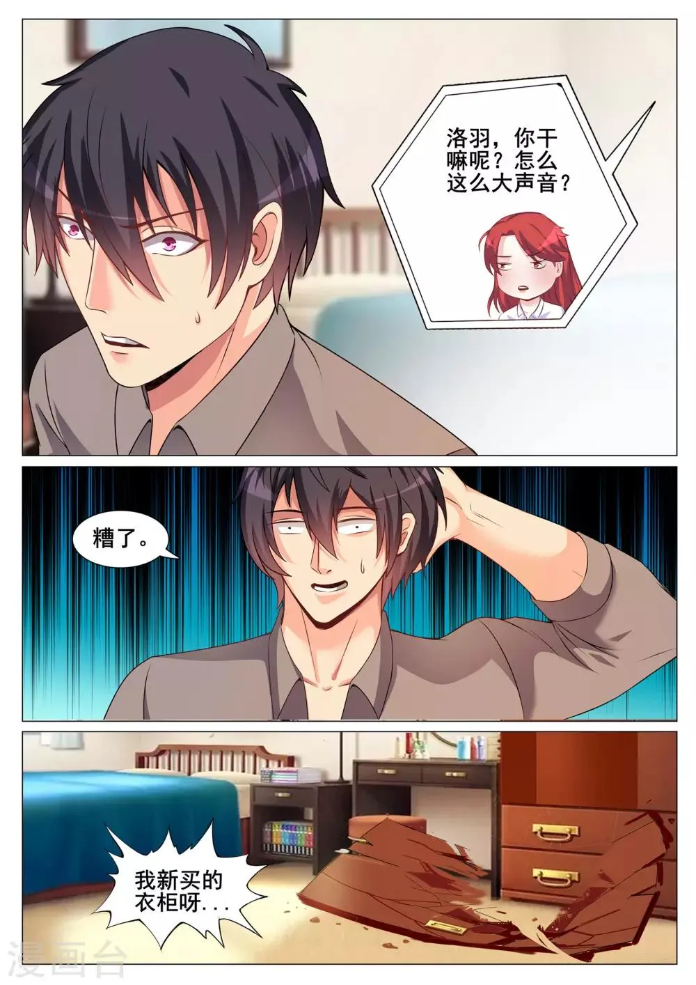第141话 第4页
