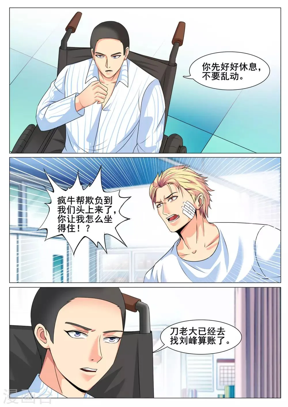 第141话 第10页