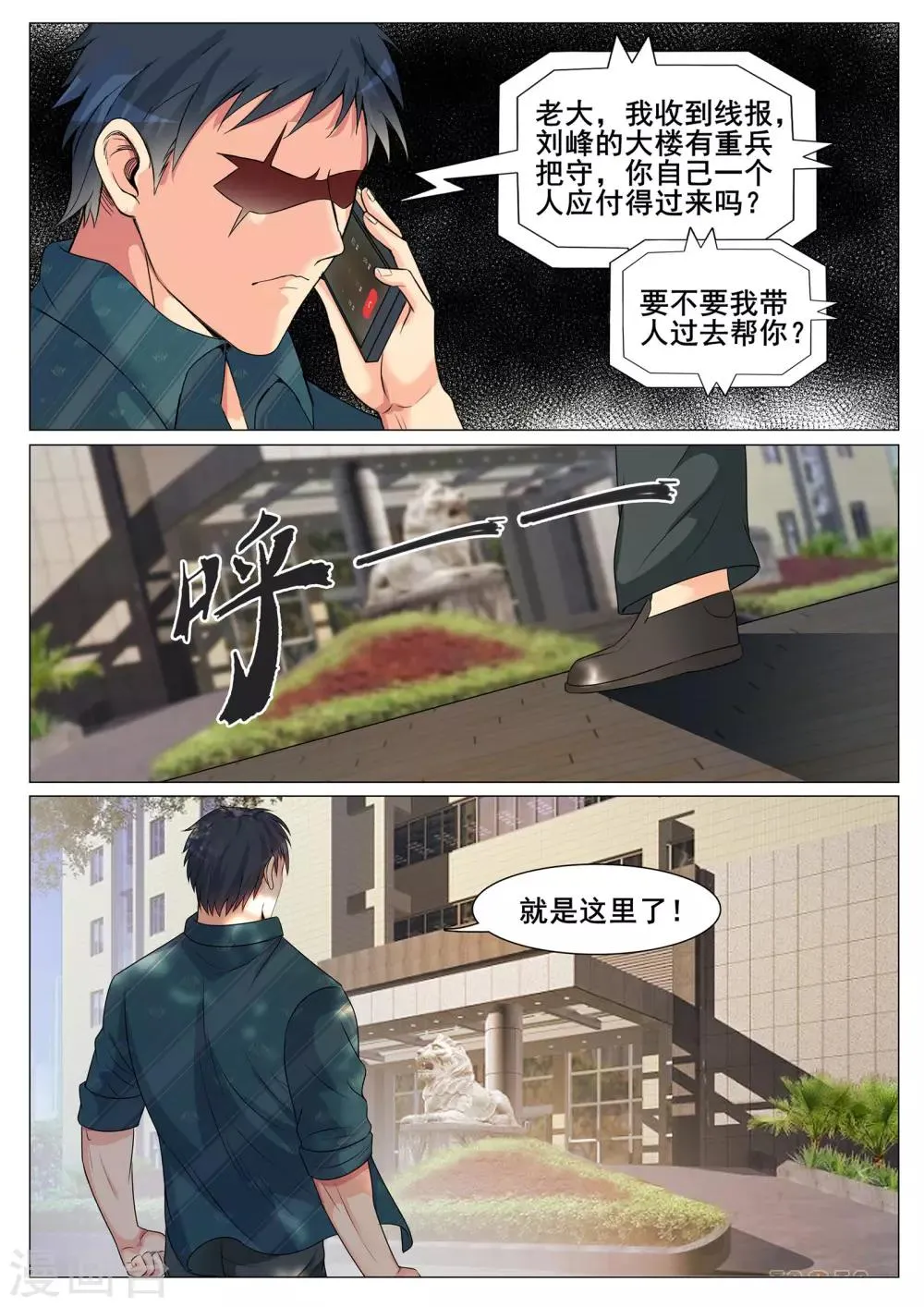 第141话 第11页