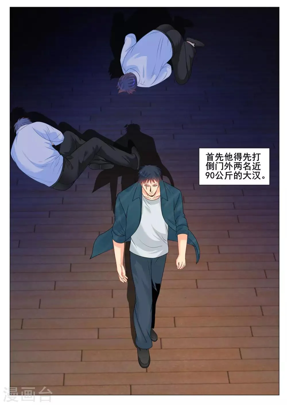 第142话 第4页