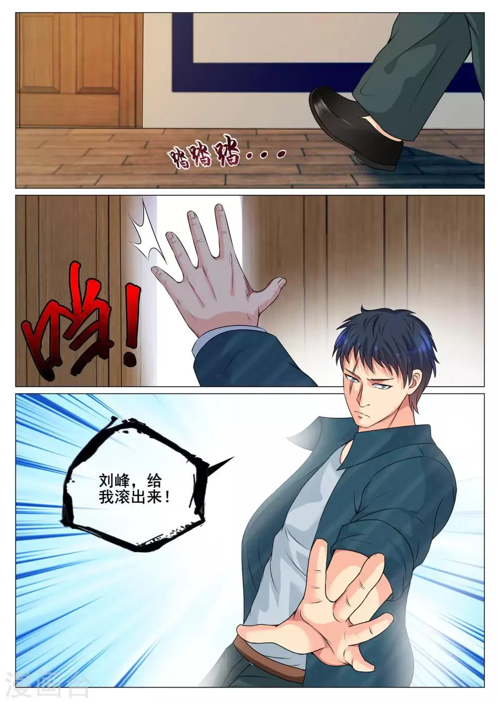 第142话 第7页