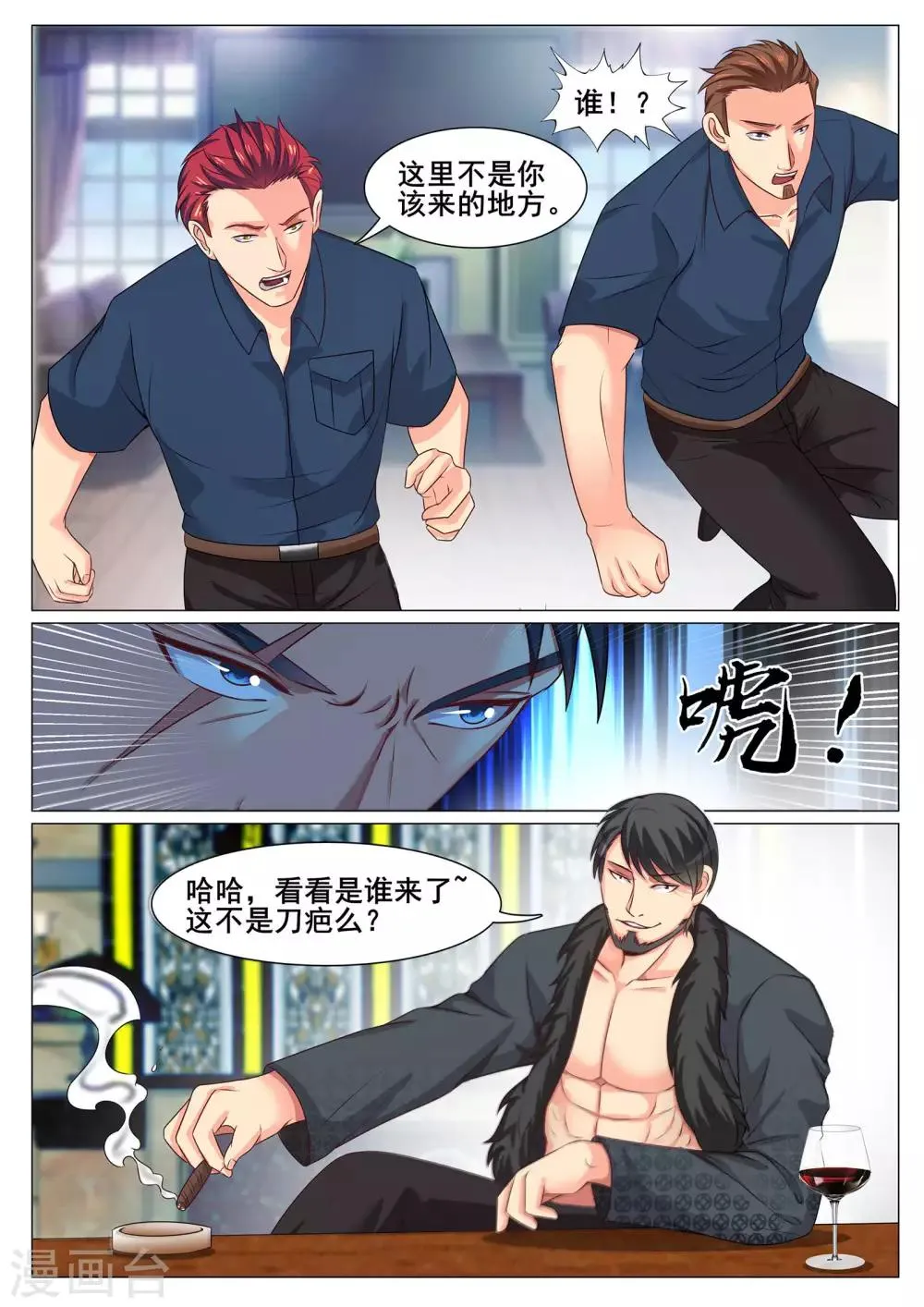 第142话 第8页