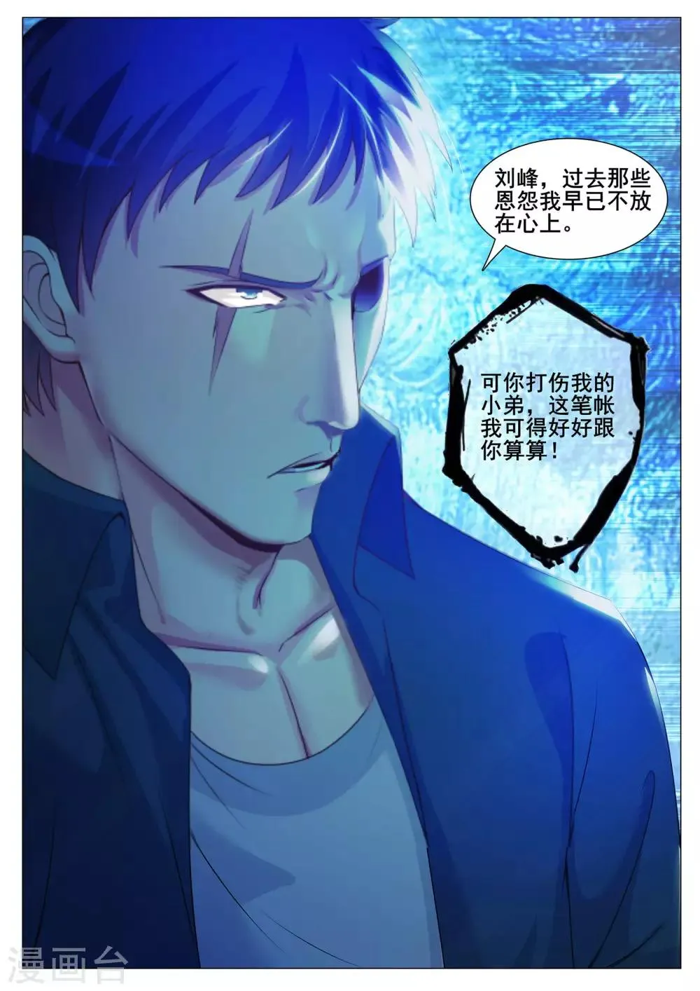 第142话 第9页