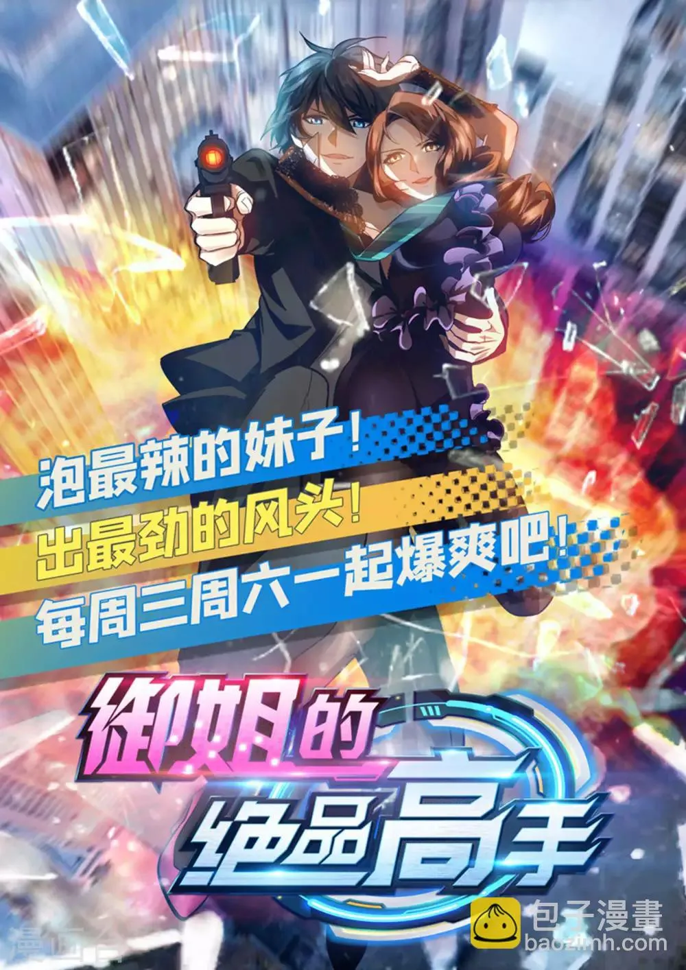 第142话 第12页