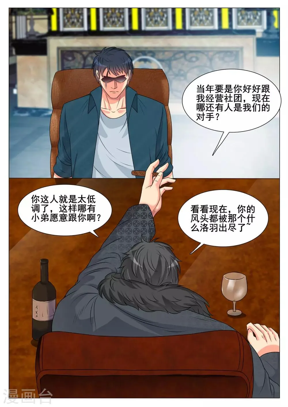 第143话 第7页