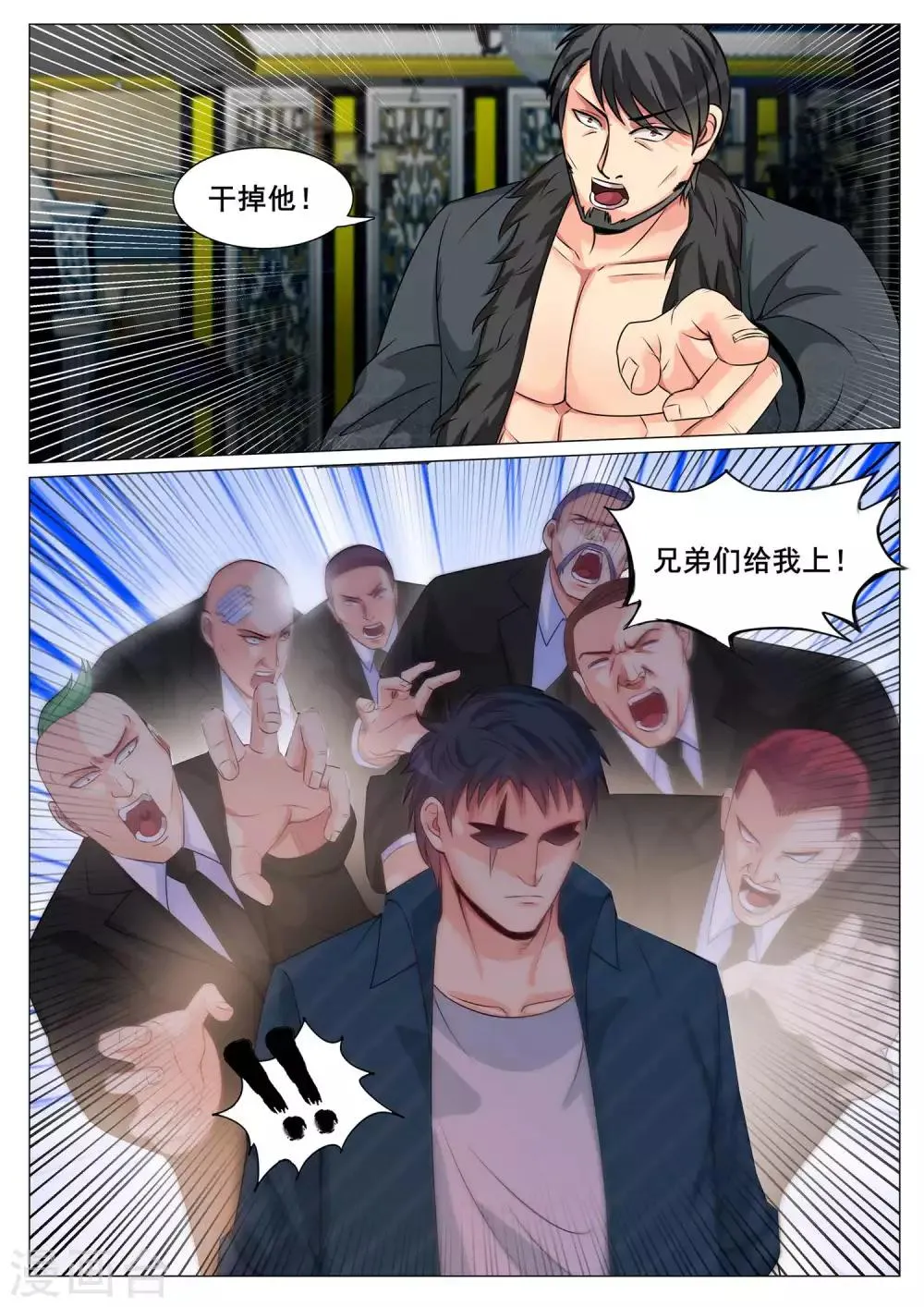 第143话 第11页
