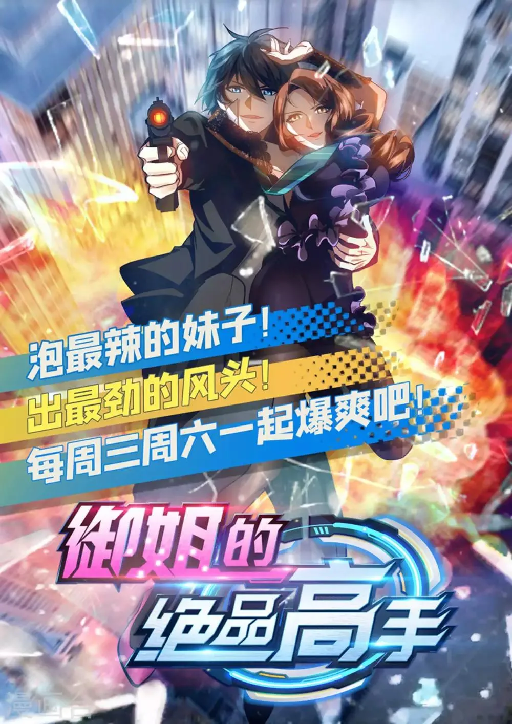 第143话 第12页