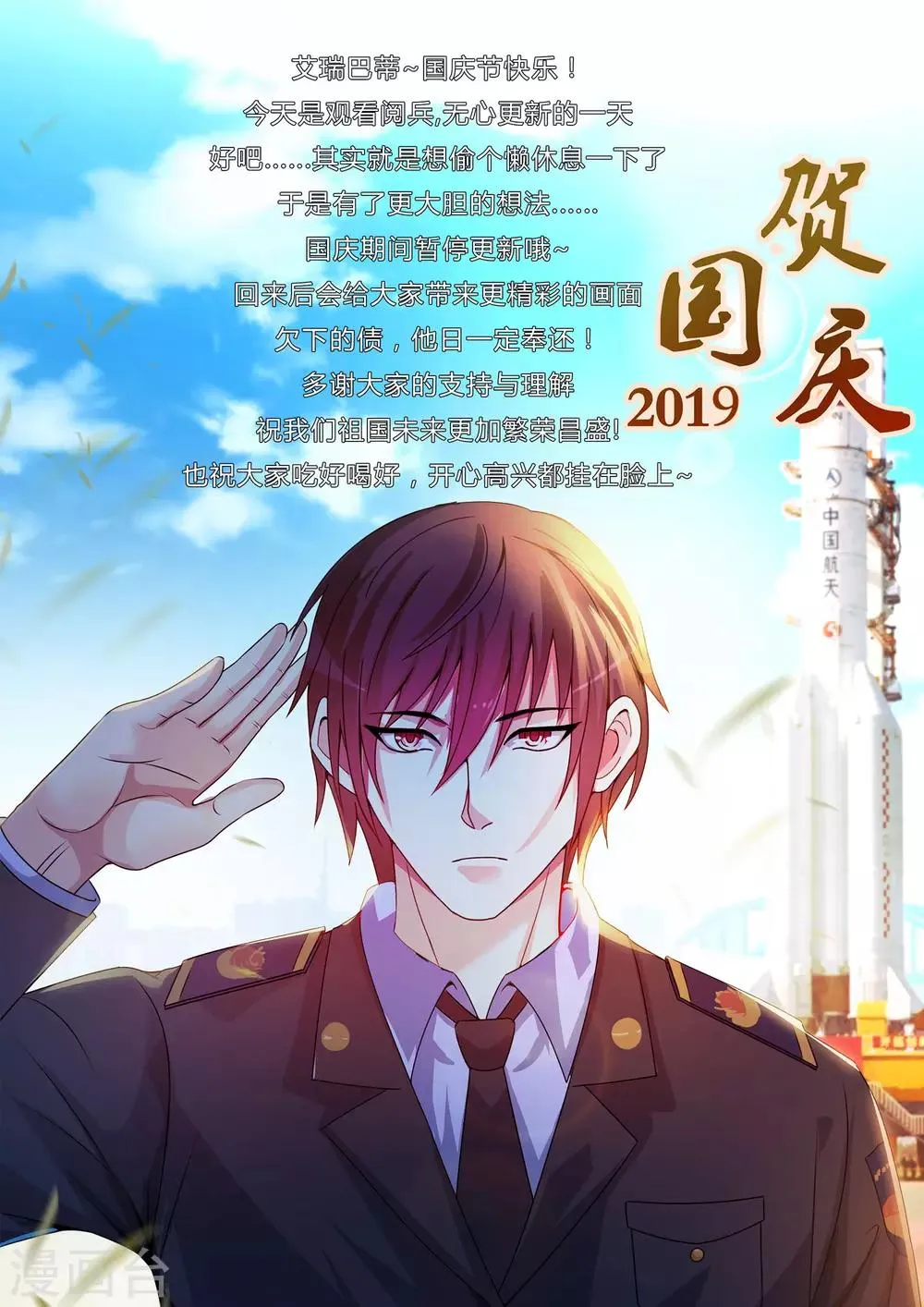 10月1日延更通知 第1页