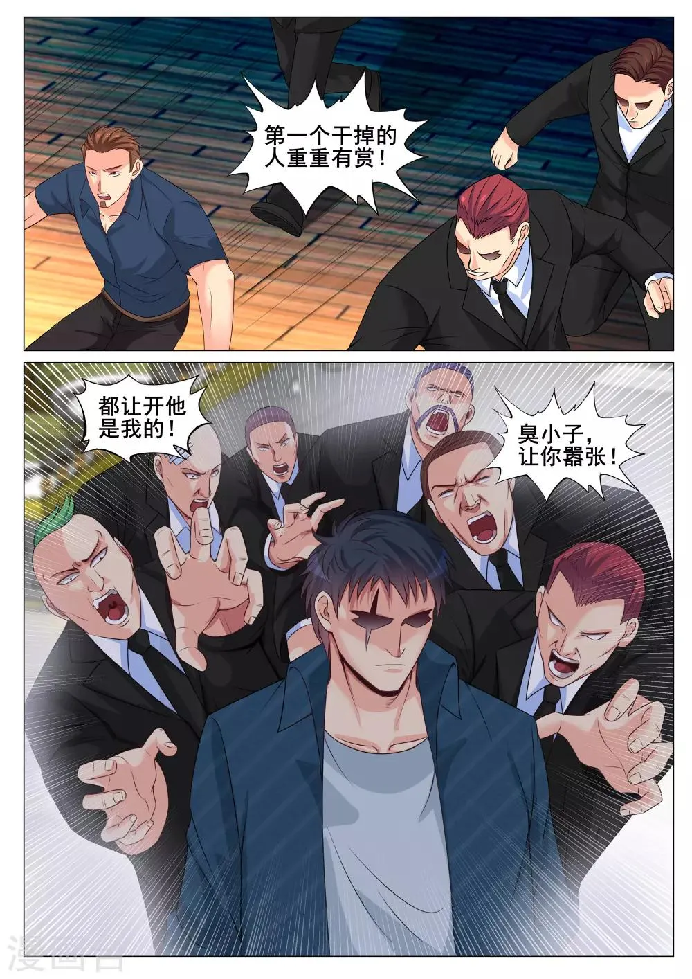 第144话 第3页