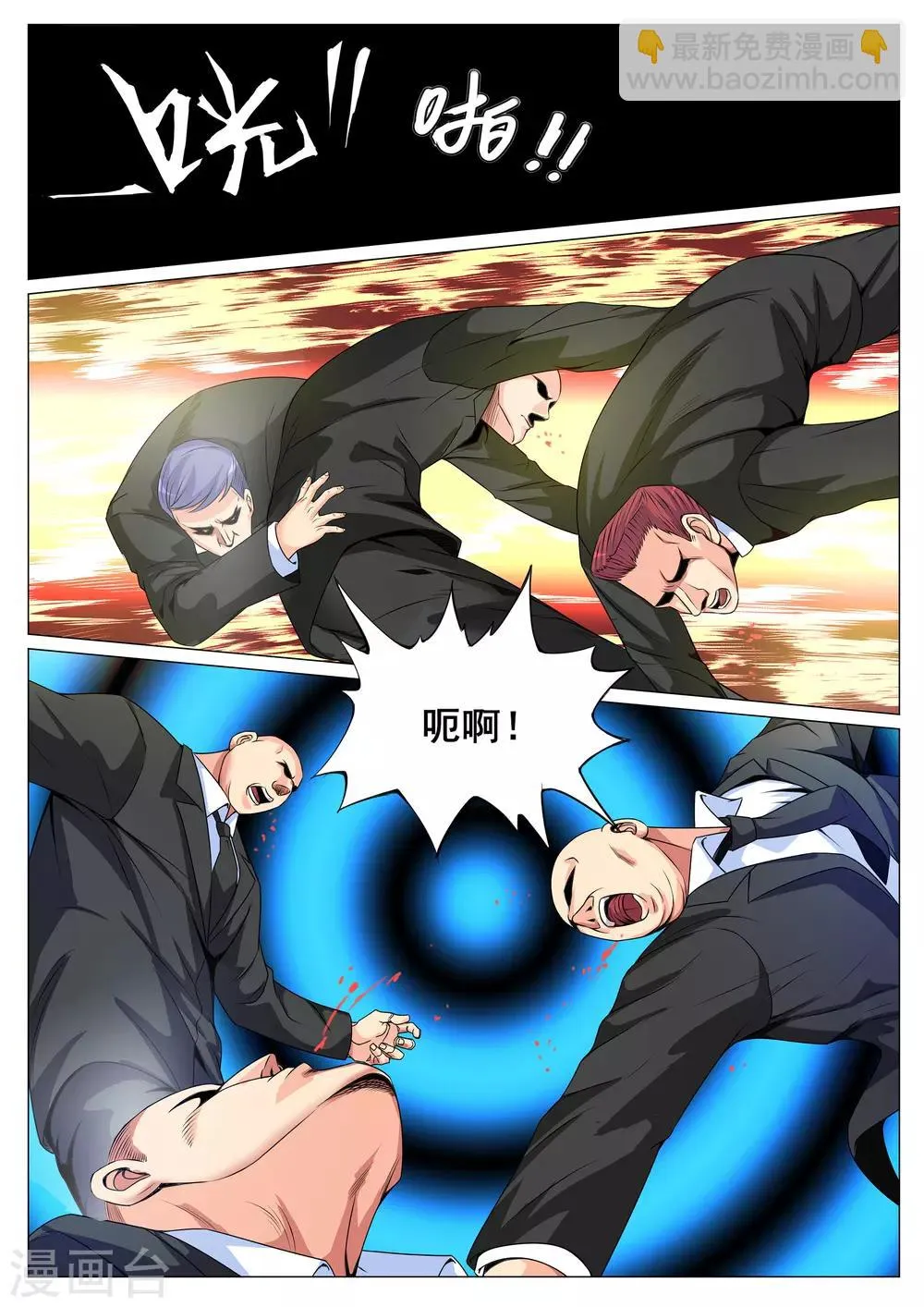 第144话 第4页