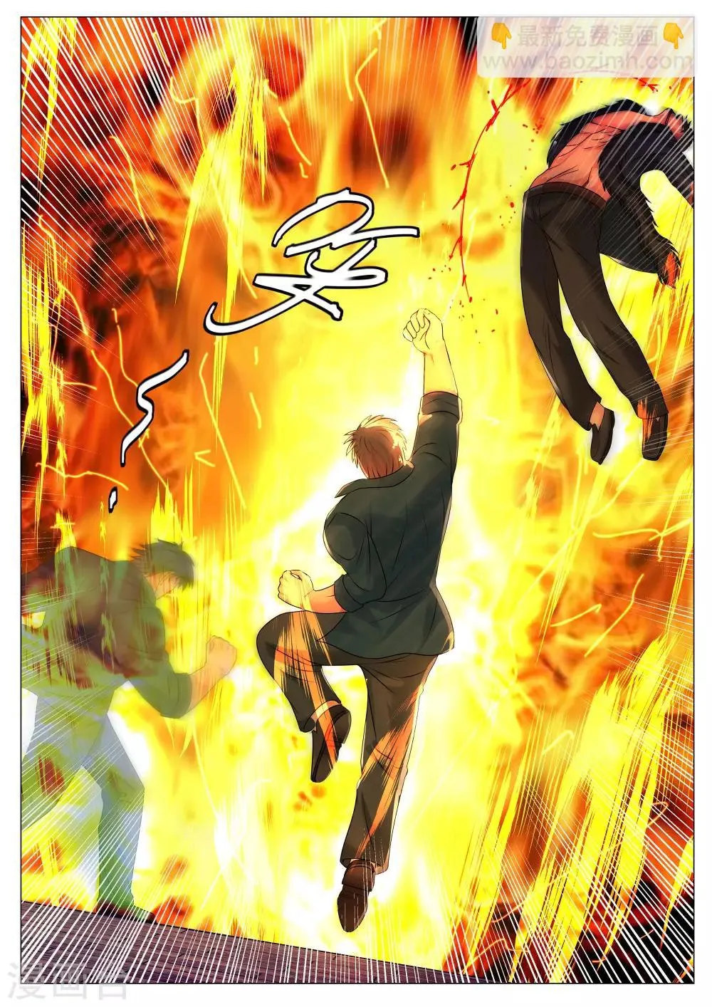 第144话 第11页