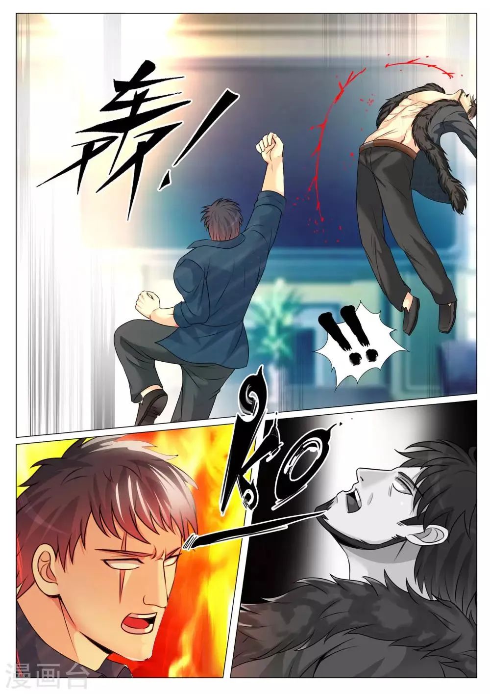 第145话 第2页