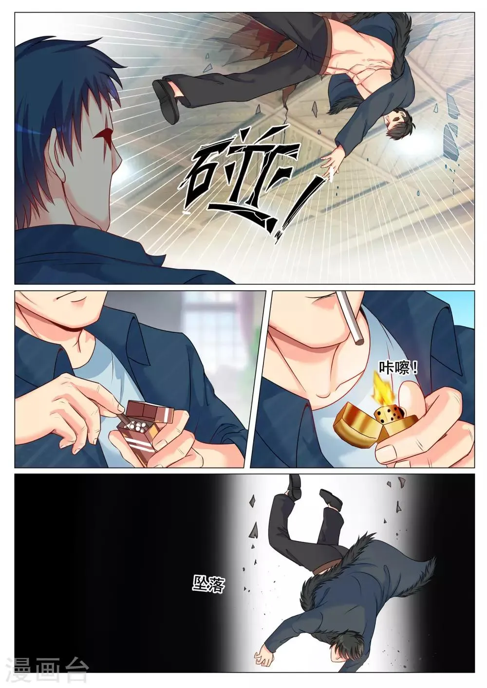 第145话 第3页