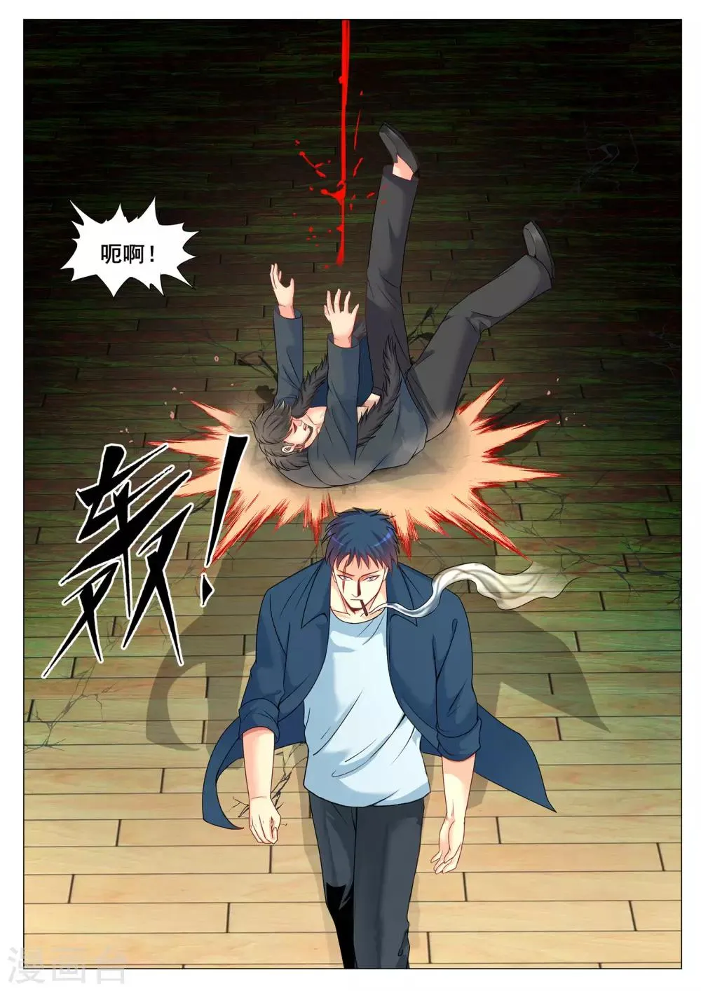 第145话 第4页