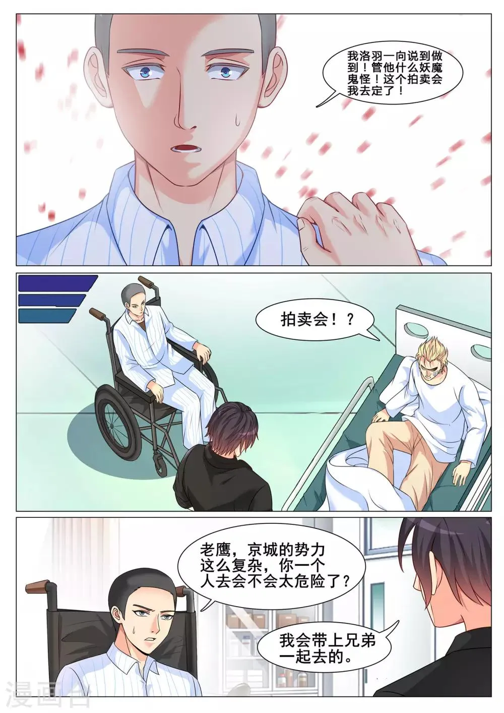 第145话 第10页