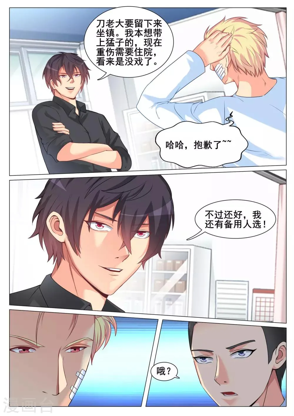 第145话 第11页