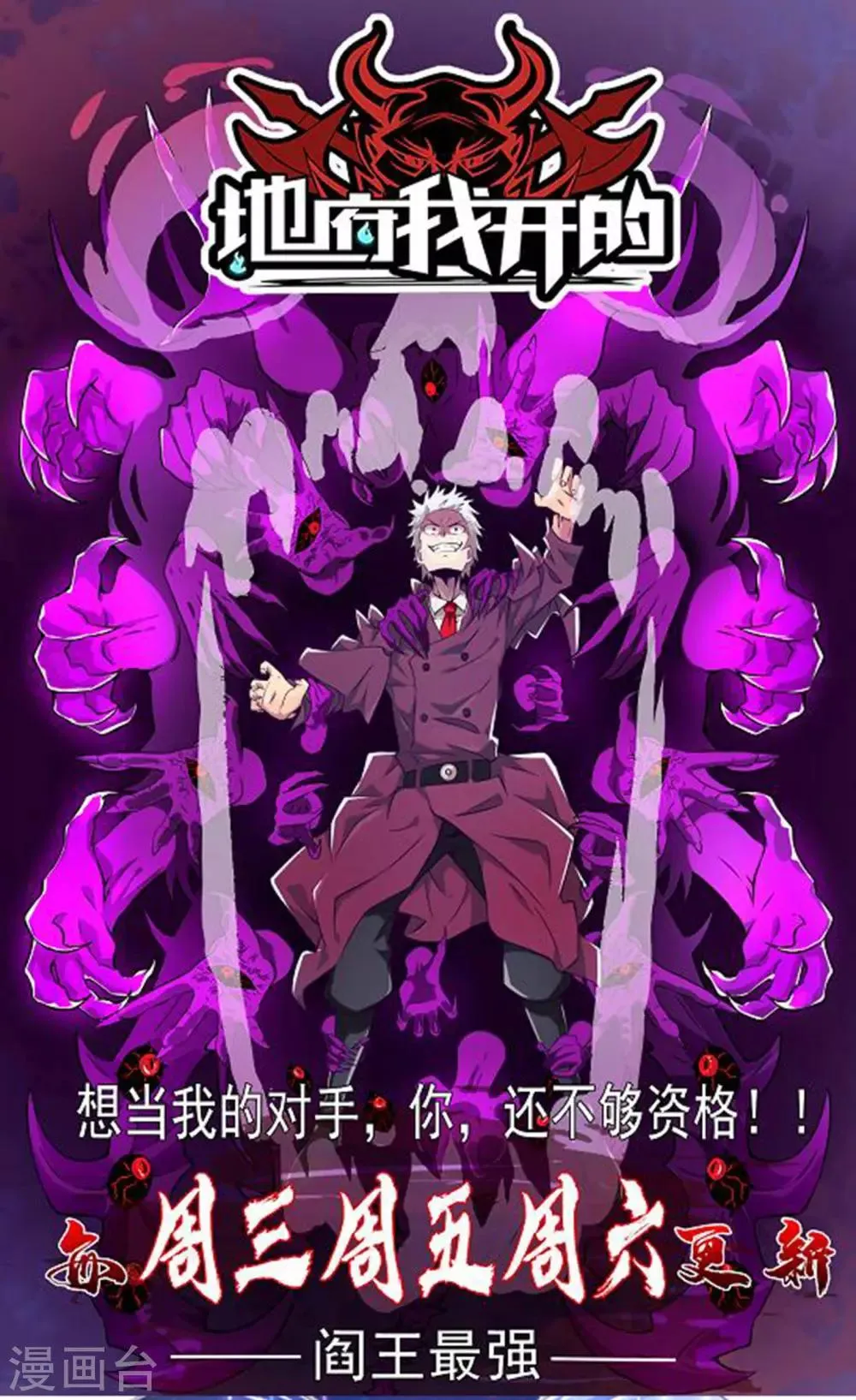 第145话 第12页
