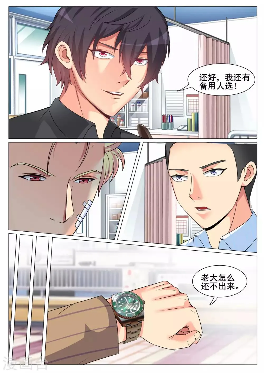 第146话 第2页