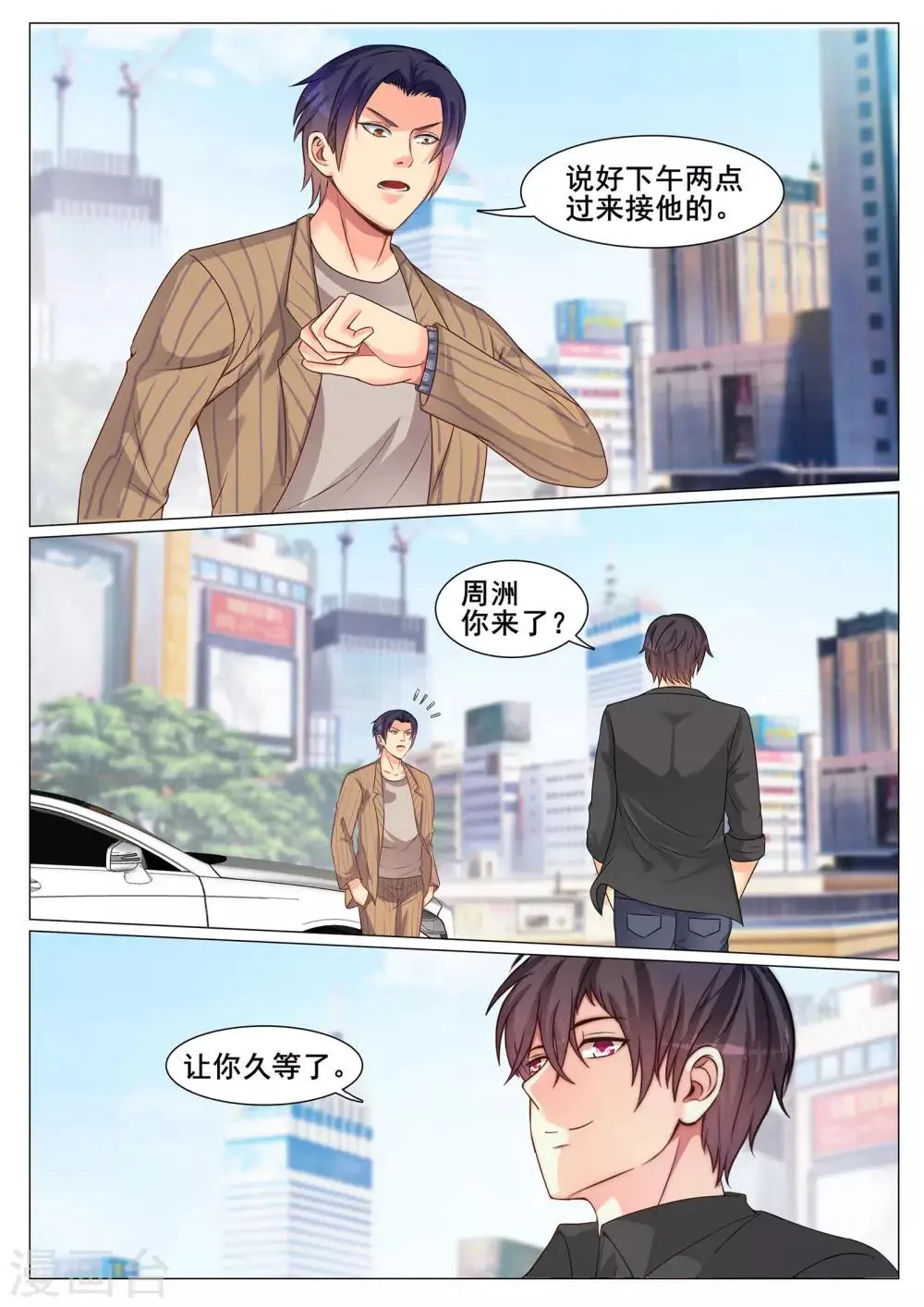 第146话 第3页