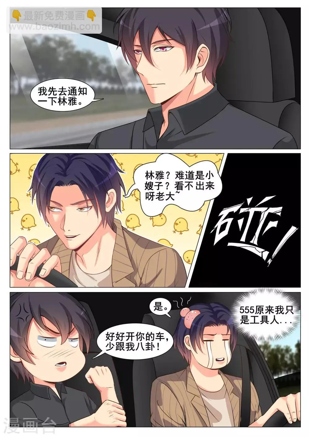 第146话 第5页