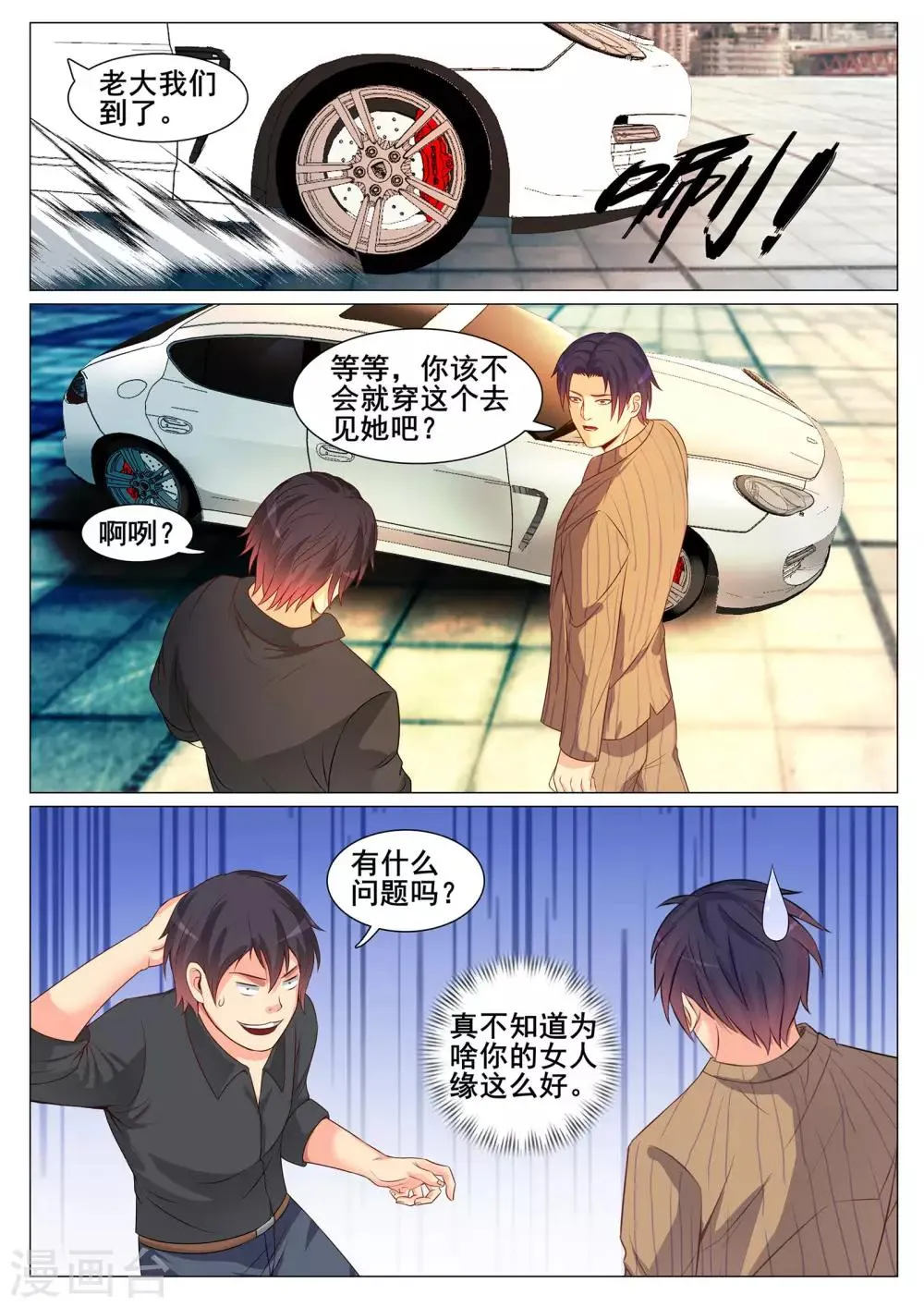 第146话 第6页