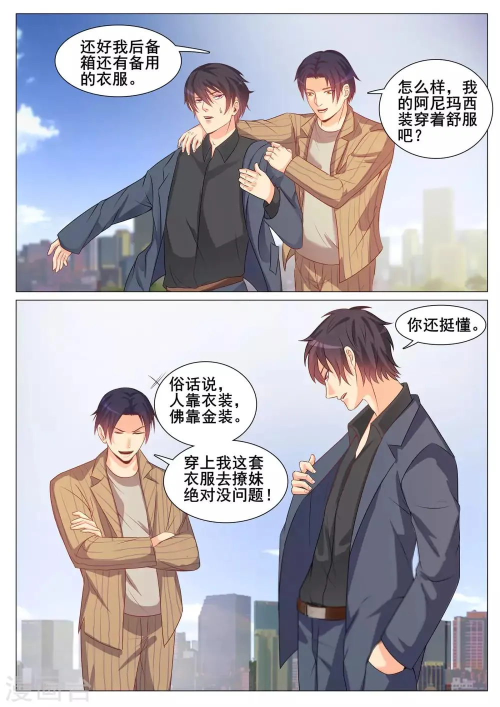 第146话 第7页