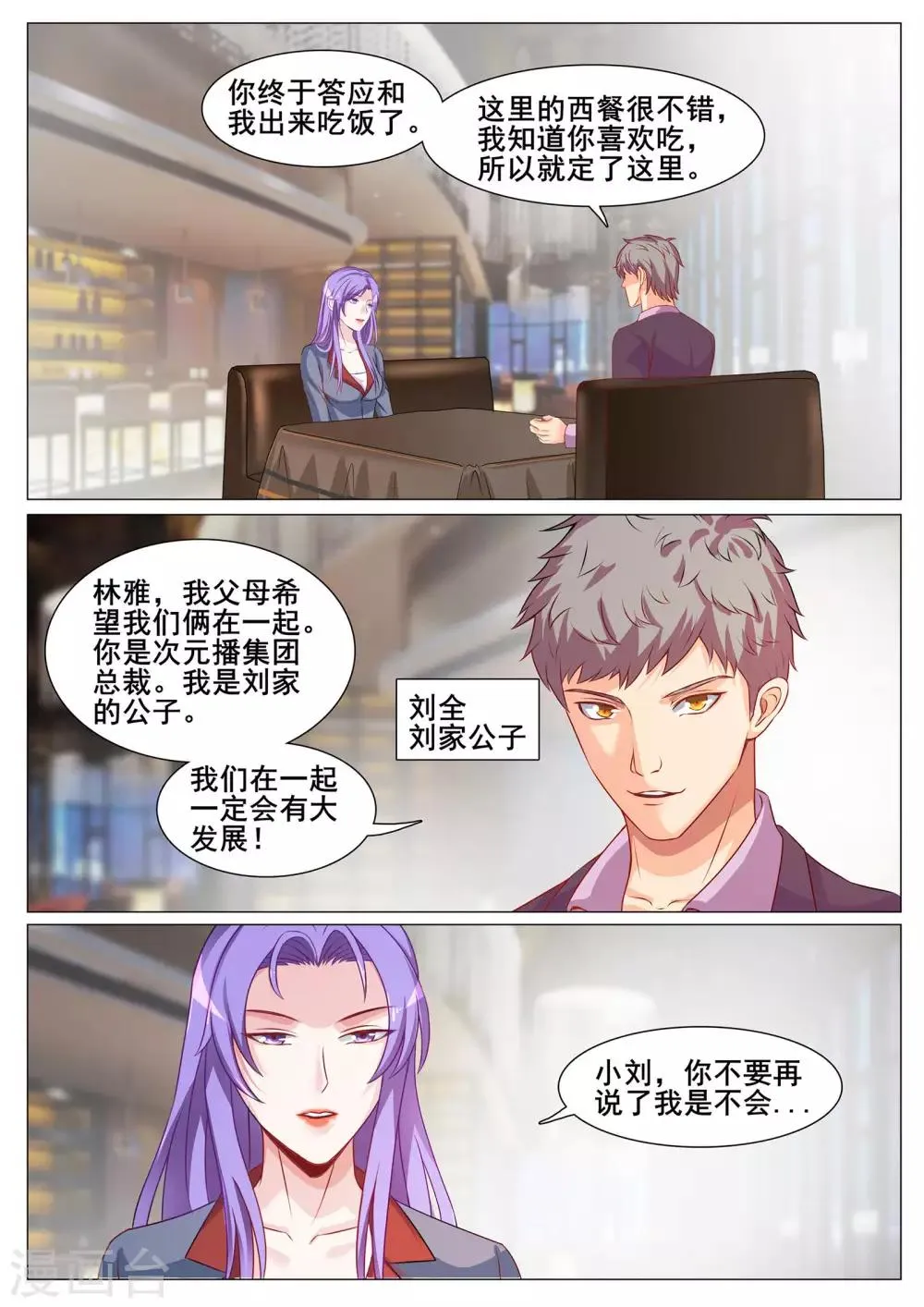 第146话 第8页